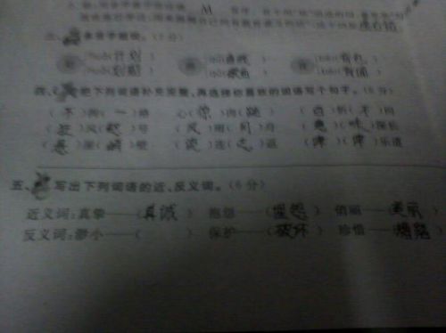 深有感触的近义词_颇有感触的近义词-第1张图片-