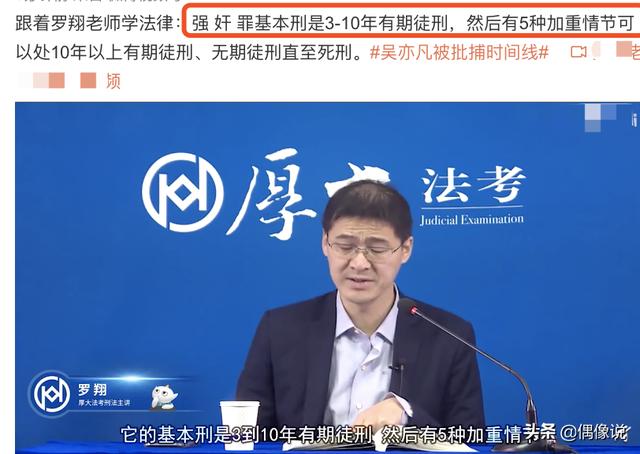 吴亦凡逮捕原因（律师解读吴亦凡被批捕）(6)