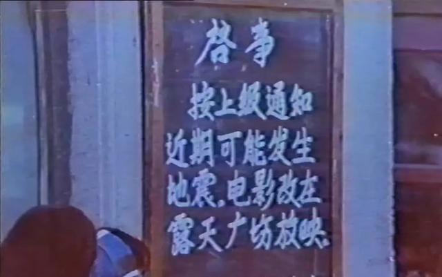 预测的三大地震（世界上唯一一次成功预测的地震）(9)