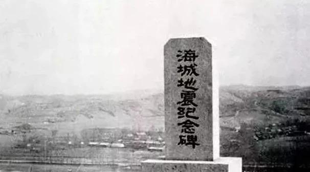 预测的三大地震（世界上唯一一次成功预测的地震）(2)