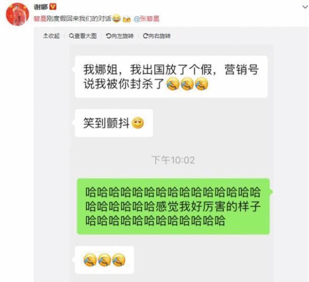 谢娜与张杰最近的消息（谢娜夫妇将官宣离婚）(3)