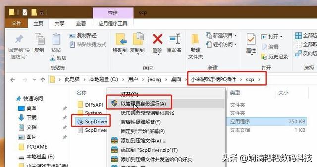 小米手柄怎么玩主流游戏（小米蓝牙游戏手柄连接电脑完美体验3A游戏大作）(2)