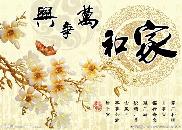 中秋节月圆人团圆对联（人逢喜事精神爽）(12)