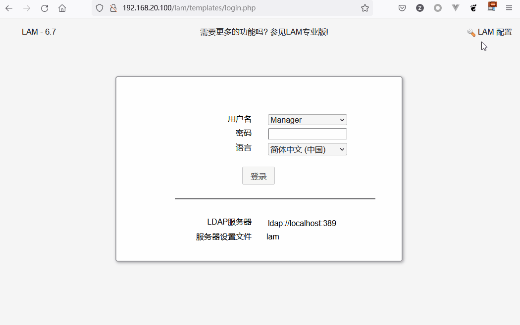 如何使用ldap（LDAP搭建统一认证服务）(4)