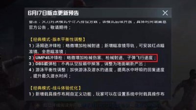 ​吃鸡m416最稳灵敏度6倍（吃鸡更新后M416已被UMP45超越）