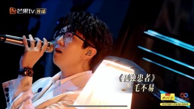 ​声生不息毛不易唱粤语歌被夸（毛不易言之有物又真诚）