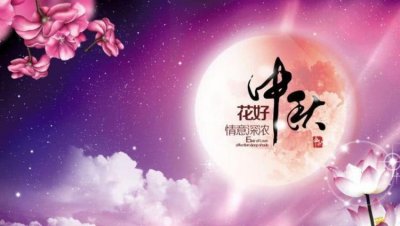 ​节日祝福语简短中秋，不同节日祝福语简短且走心？