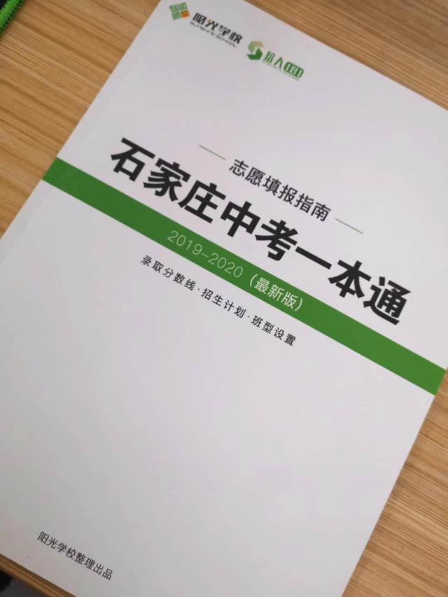 石家庄第二实验中学条件怎么样（主城区考生也能报考的石家庄第二实验中学怎么样）(10)
