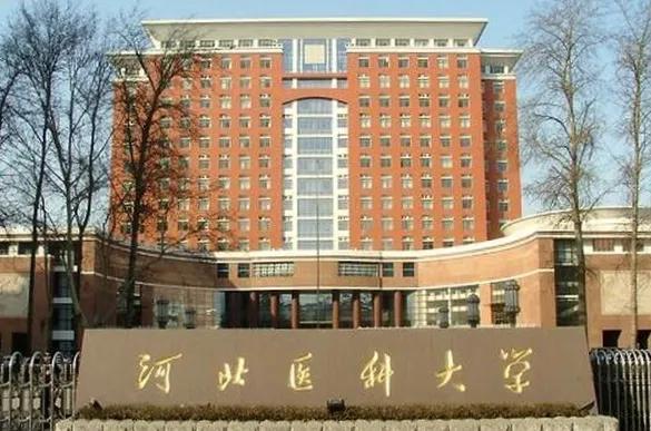河北大学排名2022最新排名表（河北61所高校排名）(4)