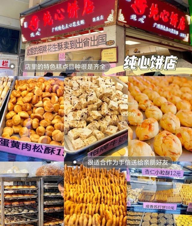 广式点心哪里最好吃（本地人最爱的老字号点心铺合集）(4)