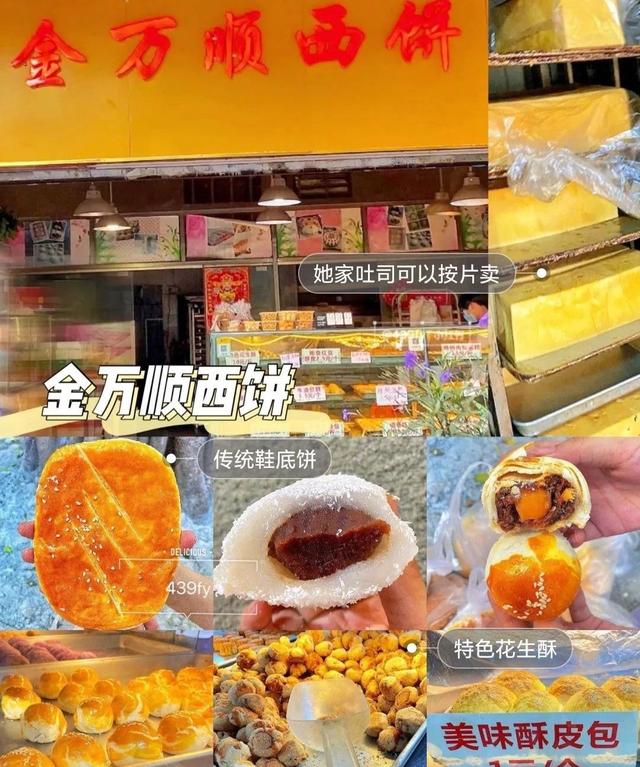 广式点心哪里最好吃（本地人最爱的老字号点心铺合集）(3)