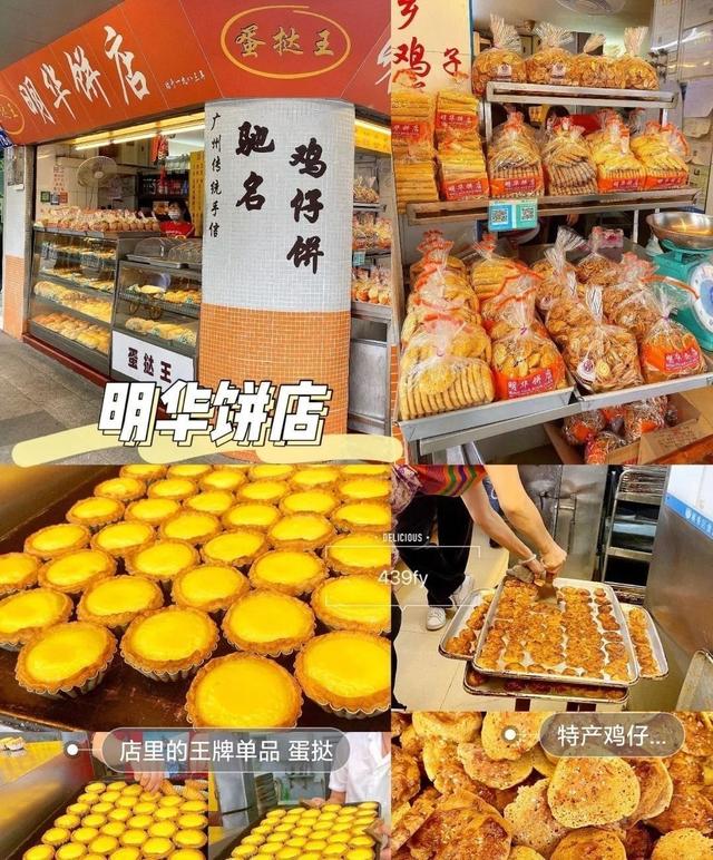 广式点心哪里最好吃（本地人最爱的老字号点心铺合集）(2)