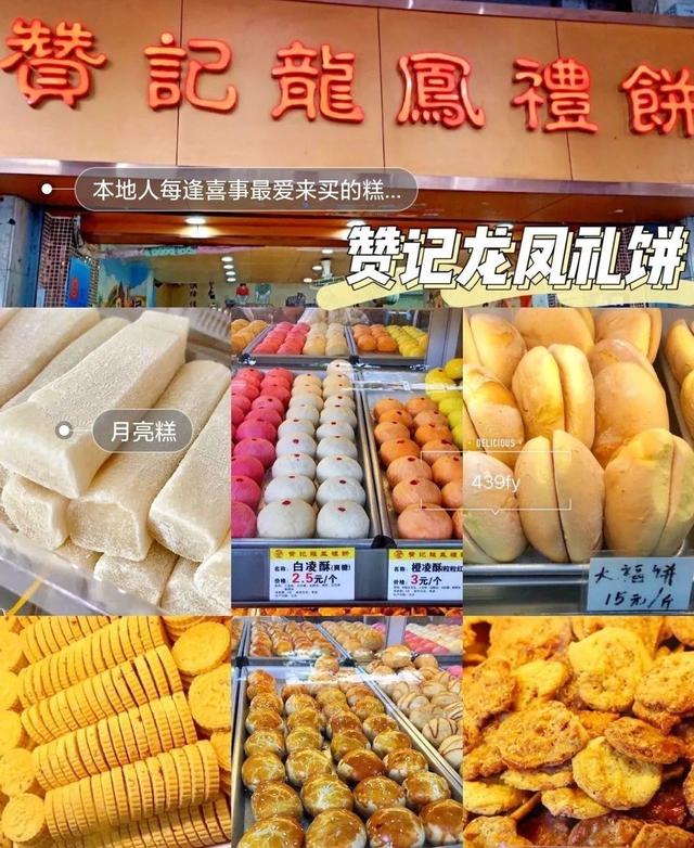 广式点心哪里最好吃（本地人最爱的老字号点心铺合集）(6)
