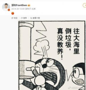 ​日本核污染水排海开始 郭帆孙坚任豪等众艺人发声谴责
