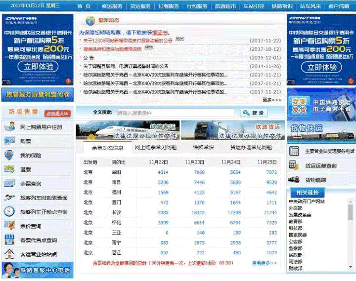 高铁无线网全覆盖（高铁有望实现WIFI全覆盖了）(7)