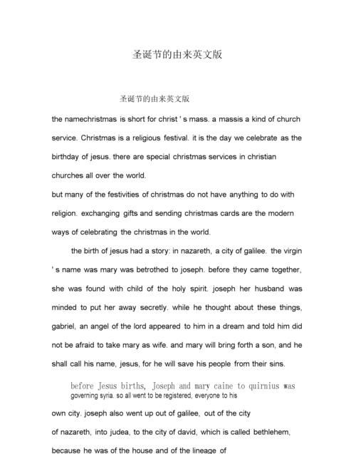 圣诞树之恋简介