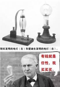 ​爱迪生的发明故事，爱迪生和助手m发明故事励志简短？