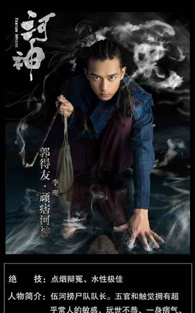 中国神话中的河神有哪些