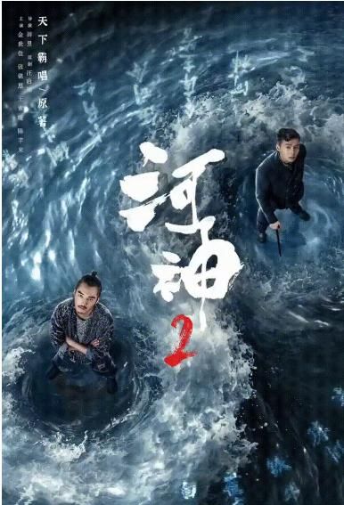 《河神2》鬼市万宝楼的陆老板是怎么知道郭得友是“完全态”的