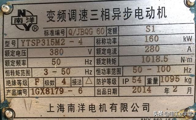 怎样看懂电机铭牌（电工必备技能看懂电机铭牌）(3)