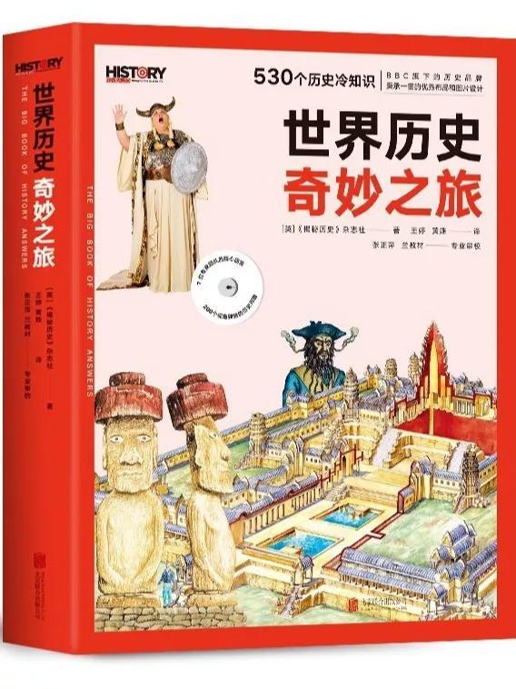 25个有趣的历史小常识（世界历史奇妙之旅）(2)