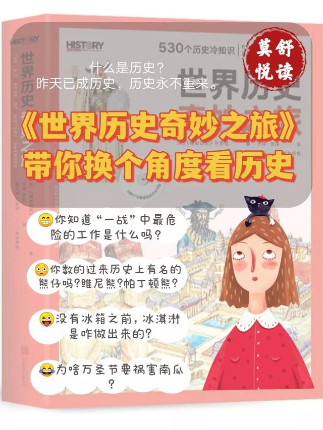 25个有趣的历史小常识（世界历史奇妙之旅）(1)