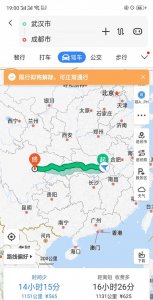 ​1200千米选择什么出行方式，请问自驾自行车行程大约1200公里需要注意什么和