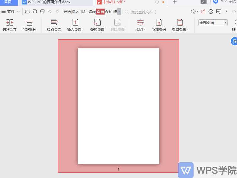如何使用wps的pdf（WPSPDF新手教程）(4)
