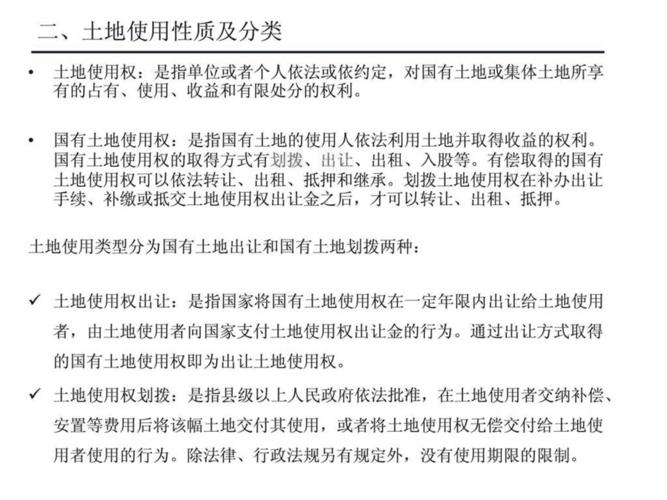 土地性质有哪几种（土地性质怎么划分）