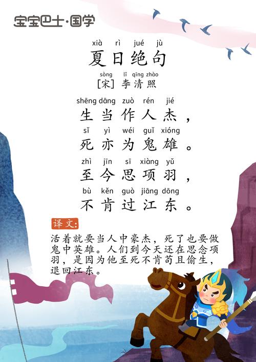夏日绝句古诗的意思（夏日绝句古诗原文欣赏）