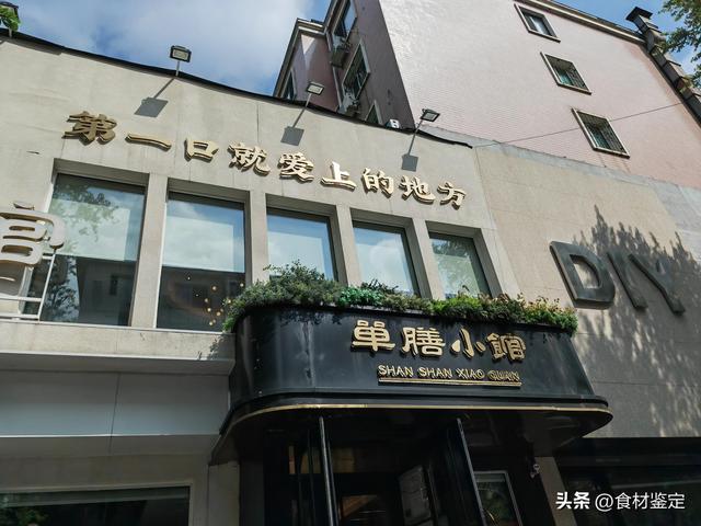沈阳十大必吃餐厅（发现沈阳一家好吃的特色餐厅）(1)