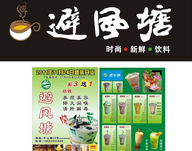 避风塘奶茶的做法和配方（避风塘奶茶的做法）