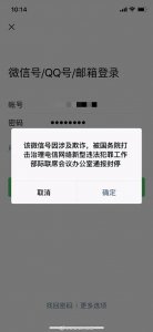 ​微信不能用怎么办（如何解决微信不能使用）
