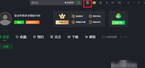 爱奇艺二维码在哪里,平板爱奇艺会员授权二维码在哪里图1
