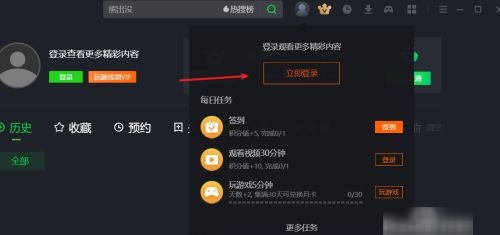 爱奇艺二维码在哪里,平板爱奇艺会员授权二维码在哪里图2