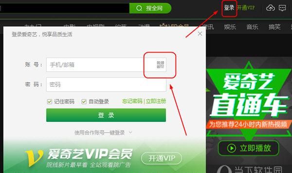 手机爱奇艺的登录二维码在哪里