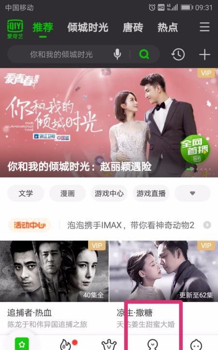 爱奇艺二维码在哪里,平板爱奇艺会员授权二维码在哪里图7
