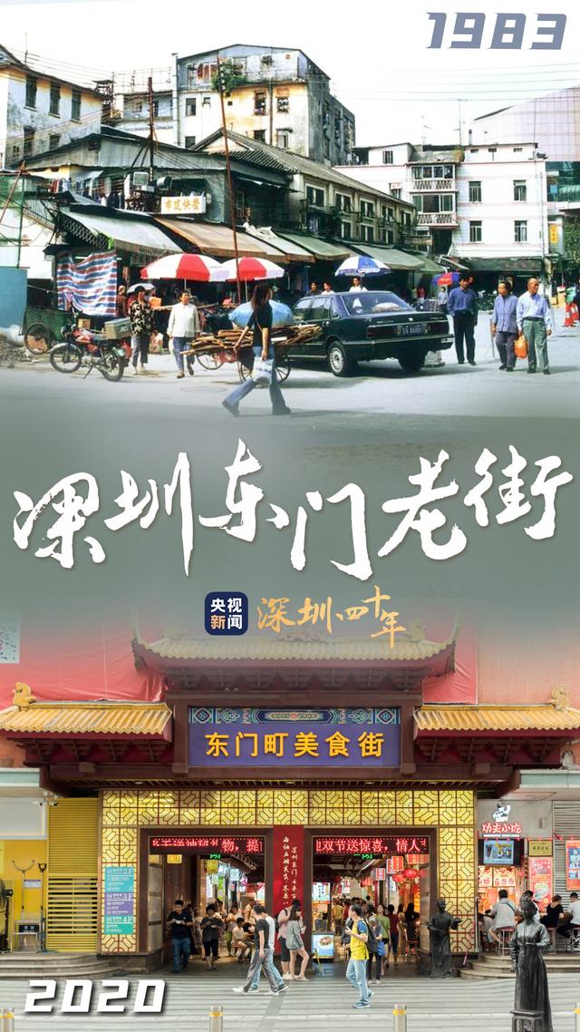 深圳成立经济特区四十周年（四十不惑历9）(6)