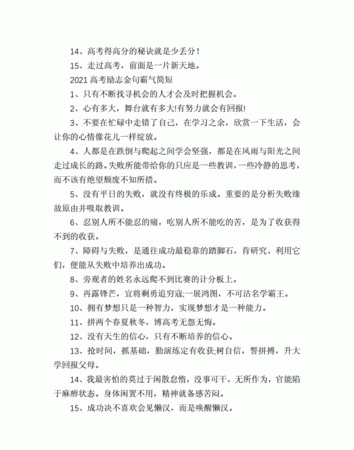 写给高中女儿考试鼓励和夸奖的话