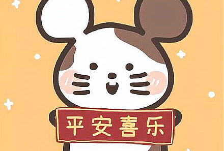 平安顺遂喜乐安康的意思,平安顺遂是什么意思图2