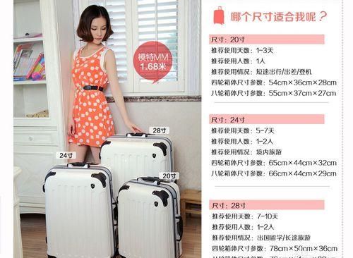 拉杆箱拉杆尺寸怎样测量