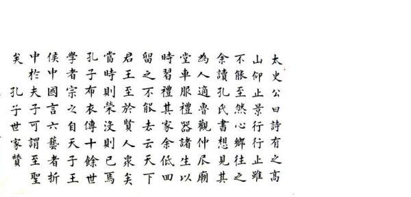 虽不能至心向往之,虽不能至图4