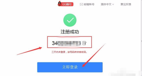 怎样申请qq号免费,怎样申请靶向药免费图6