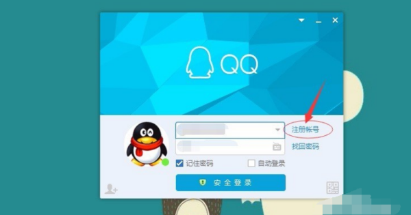 怎样申请qq号免费,怎样申请靶向药免费图2