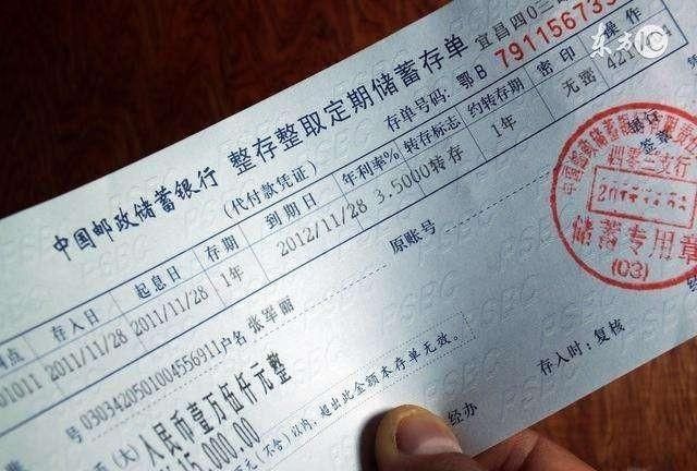 定期存款提前，定期存款可以提前取利息吗？图4