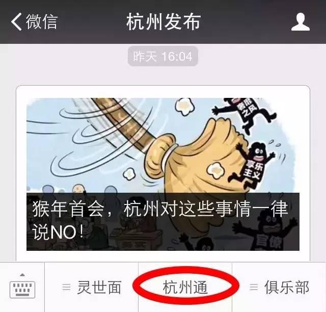 杭州手机号码查询服务平台（杭州最全常用号码）(2)