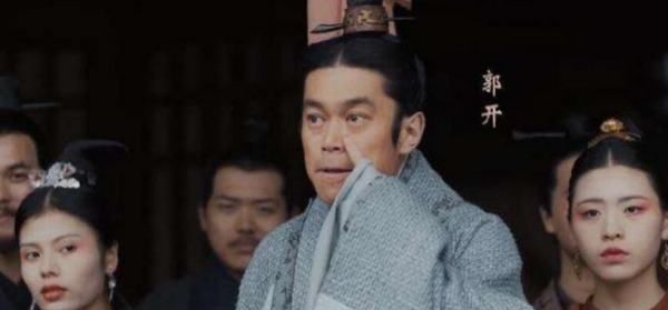 郭开怎么死的 死在哪,大秦赋郭开最后的下场是什么图2