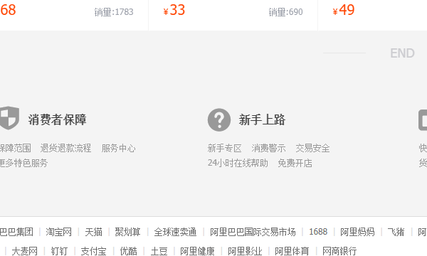 怎么在淘宝上开店,怎么在淘宝网开店步骤图3