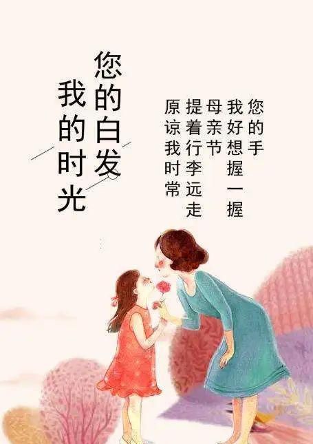 今天是母亲节又是妈妈生日祝福妈妈的话