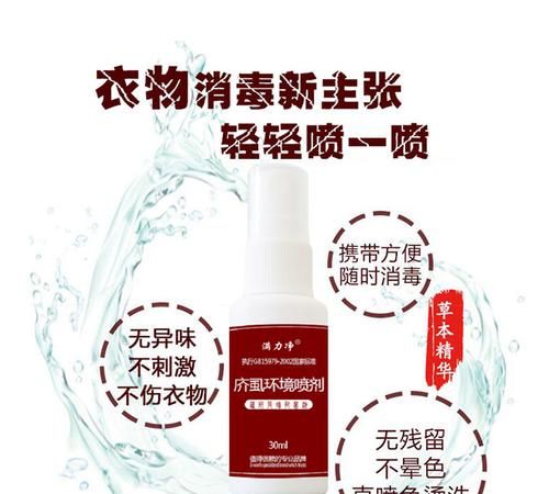 84可以杀虫吗